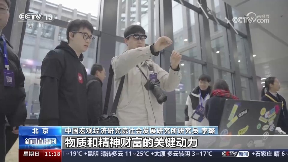 前沿技術(shù)催生新產(chǎn)業(yè)、新模式、新動(dòng)能 科技創(chuàng)新滿足百姓美好生活新期待