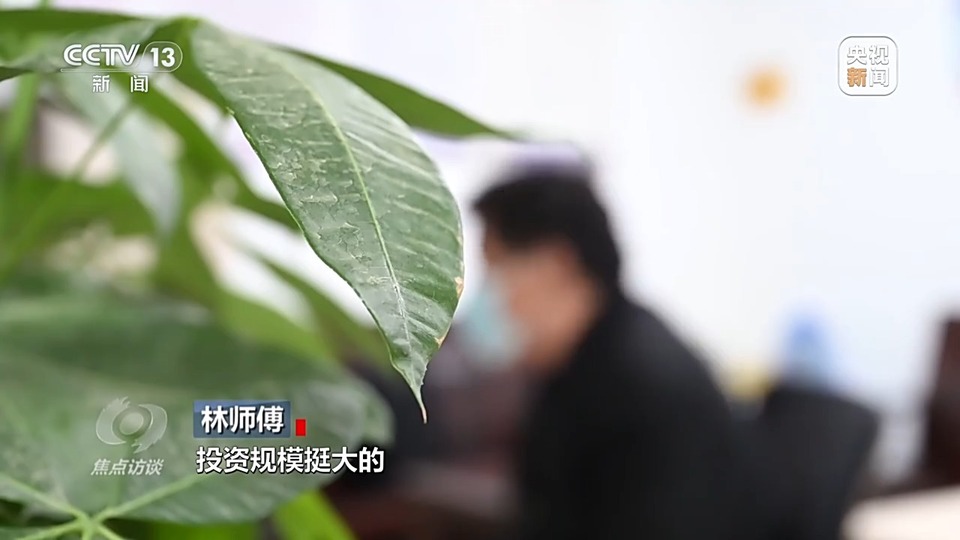 焦點(diǎn)訪談丨警惕老騙術(shù)新“馬甲”！ 起底民族資產(chǎn)解凍類詐騙套路