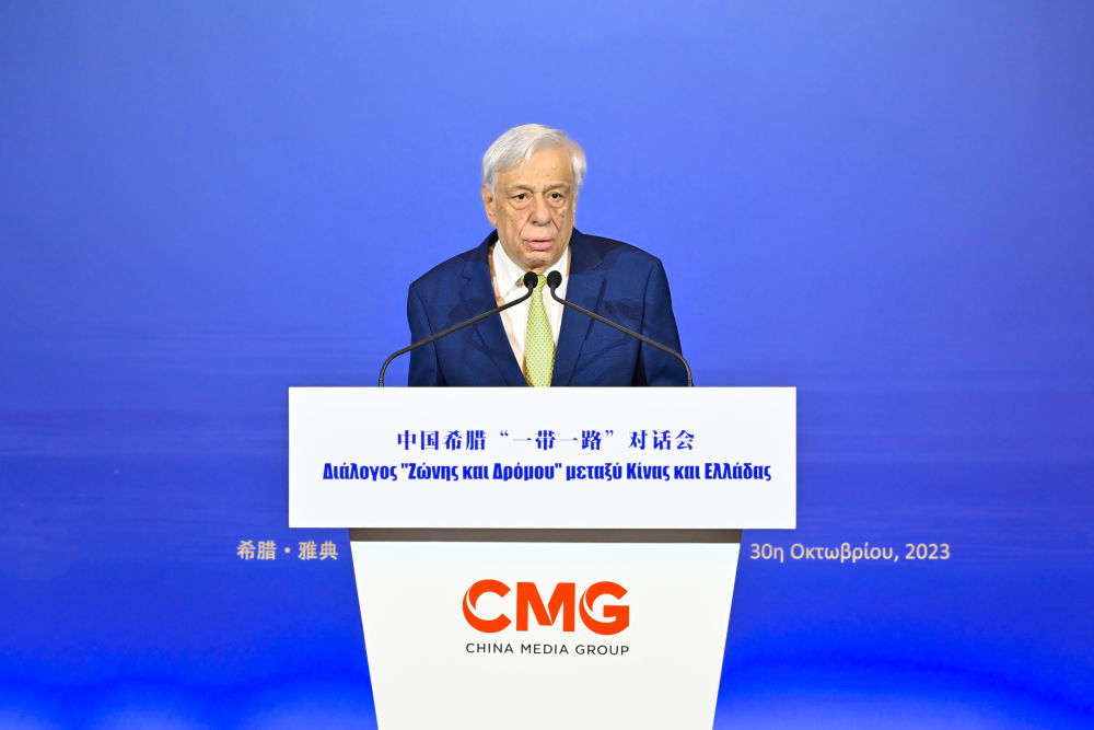 2023年10月30日，希臘前總統(tǒng)帕夫洛普洛斯在雅典舉行的“山海相通 中希輝映：中國希臘‘一帶一路’對(duì)話會(huì)”上致辭。新華社發(fā)