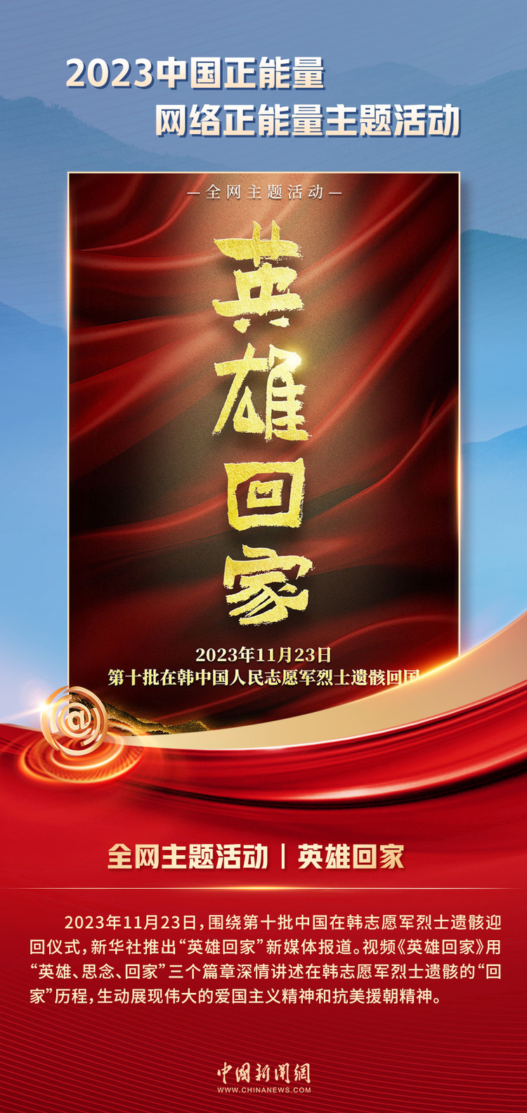 中國(guó)正能量丨他們是身邊的英雄，他們是時(shí)代的脊梁