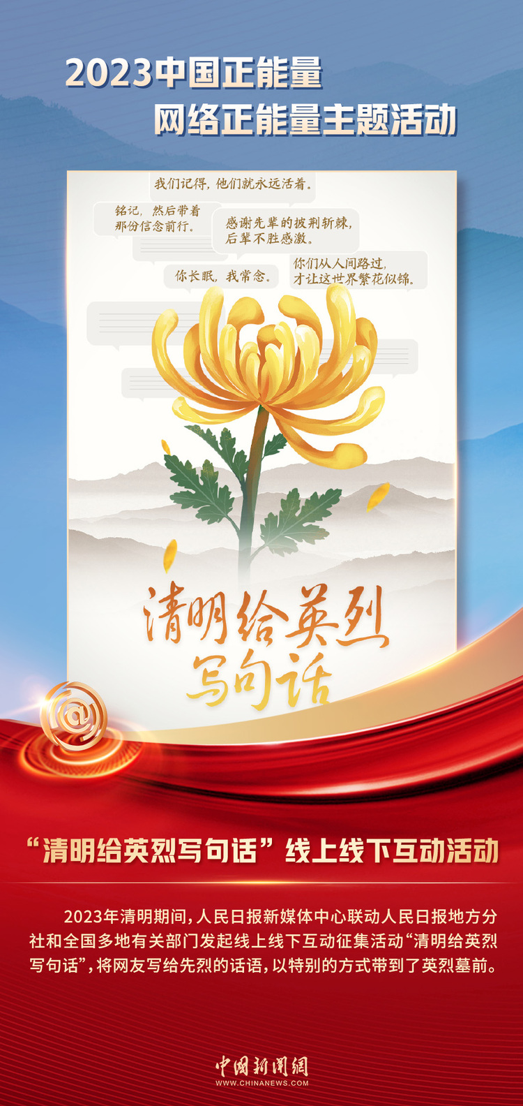 中國(guó)正能量丨他們是身邊的英雄，他們是時(shí)代的脊梁