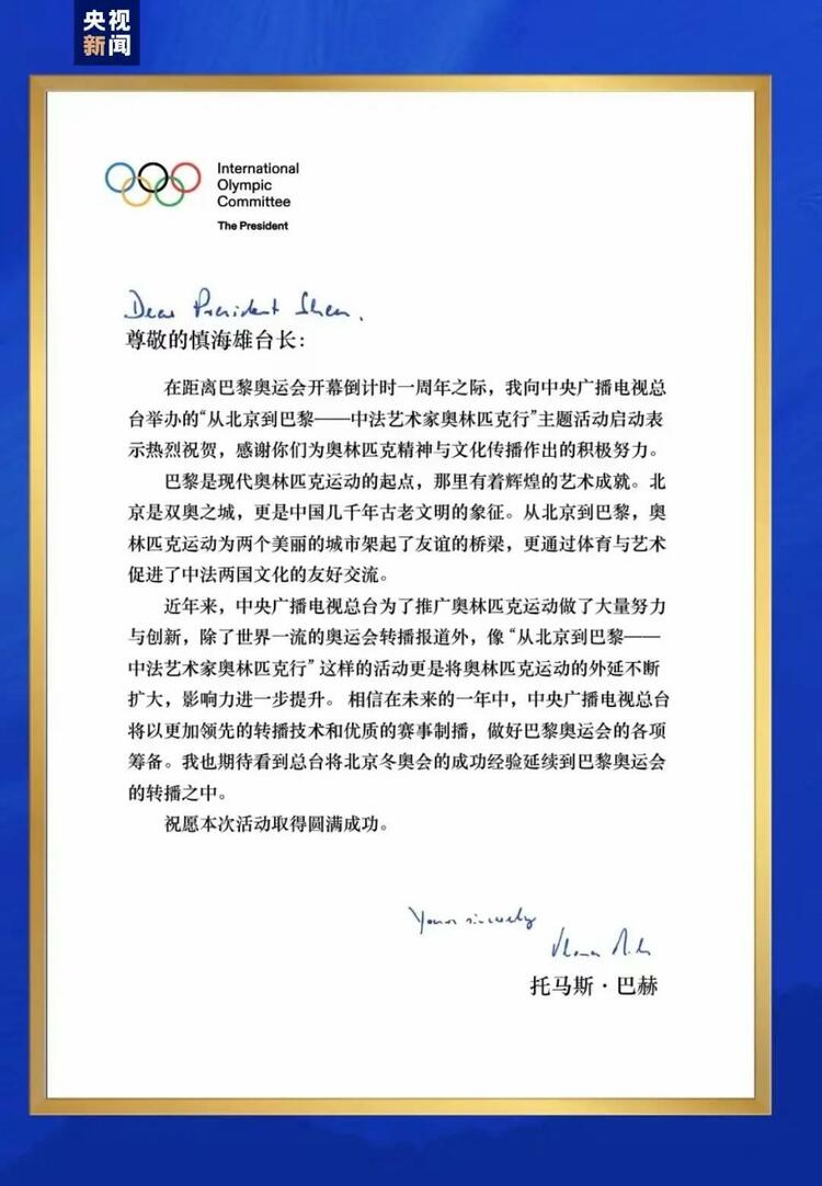 CMG觀察丨從北京到巴黎，一場藝術(shù)大展如何續(xù)寫中法佳話？