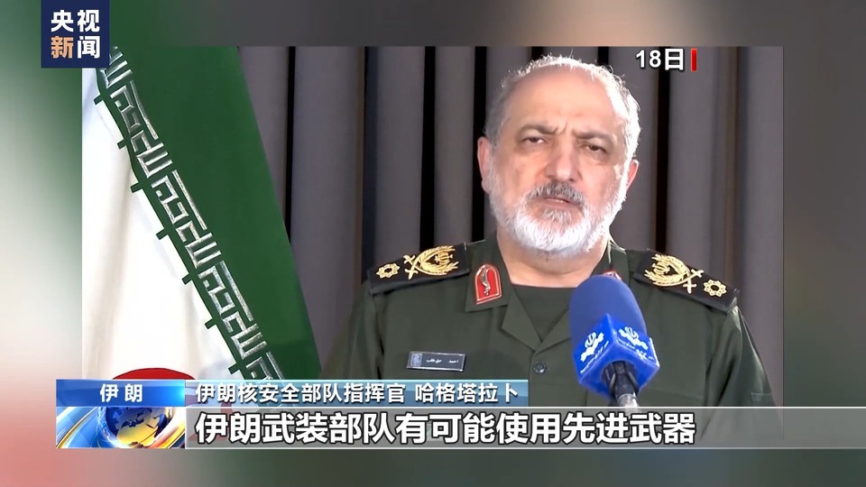 以色列對多國目標發(fā)起軍事打擊 伊朗稱伊斯法罕核設(shè)施未受攻擊