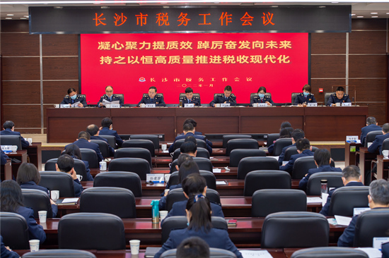 長沙市稅務工作會議現(xiàn)場。受訪單位供圖