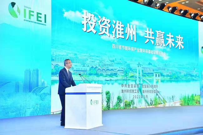 首屆四川省節(jié)能環(huán)保產(chǎn)業(yè)招商會現(xiàn)場。金堂縣融媒體中心供圖