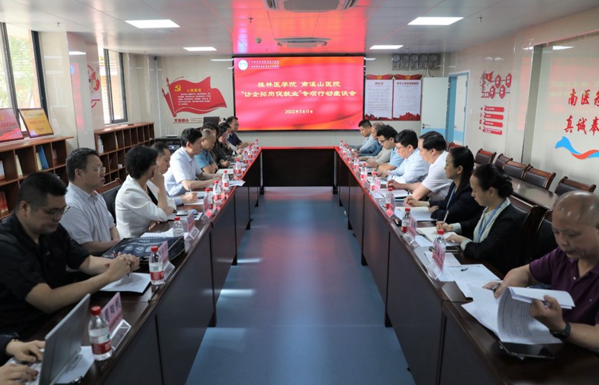 書(shū)記校長(zhǎng)訪企拓崗促就業(yè)專(zhuān)項(xiàng)行動(dòng)。桂林醫(yī)學(xué)院供圖