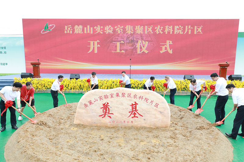 開工現(xiàn)場。湖南省科技廳供圖