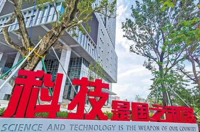 中新廣州知識(shí)城“中國(guó)納米谷”一期工程納米智能技術(shù)科技園。（新華社資料片） 新華社記者 劉大偉攝
