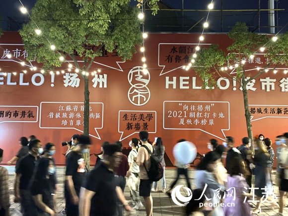 人氣是揚(yáng)州古城煥發(fā)活力的見證。人民網(wǎng) 張玉峰攝