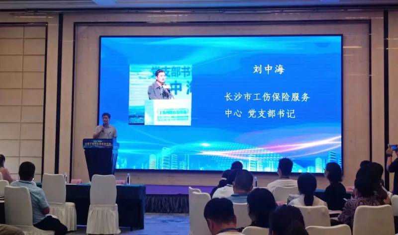 市工傷保險服務(wù)中心負責(zé)介紹長沙工傷預(yù)防工作經(jīng)驗（單位供圖）