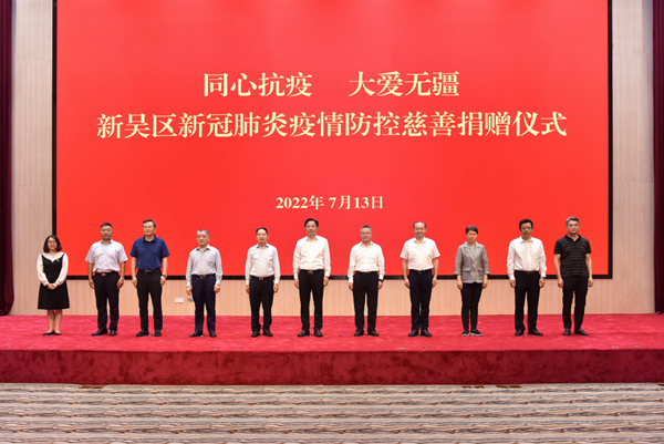 捐贈儀式現(xiàn)場。新吳區(qū)委宣傳部供圖