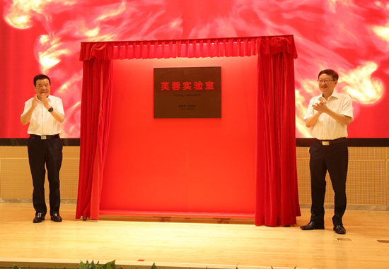 芙蓉實驗室（精準醫(yī)學）在長沙揭牌。受訪單位供圖