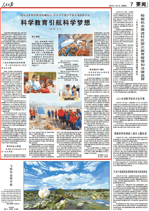 人民日報。截圖