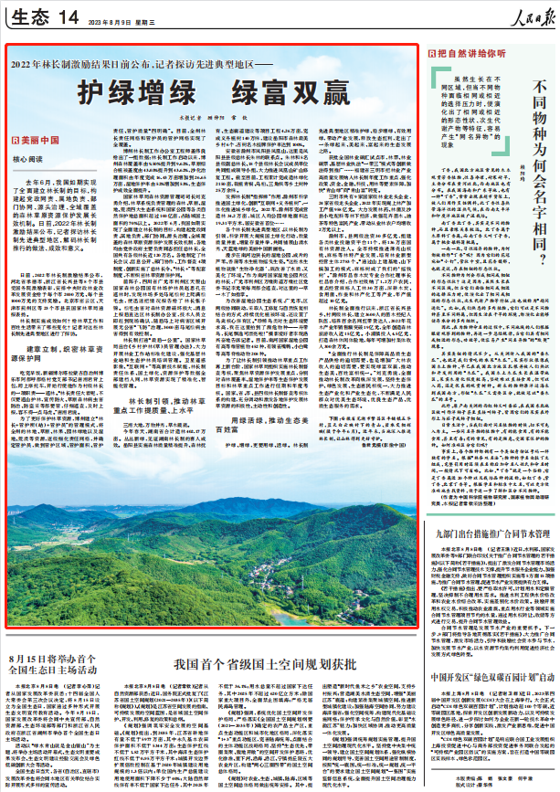 人民日報(bào)。截圖