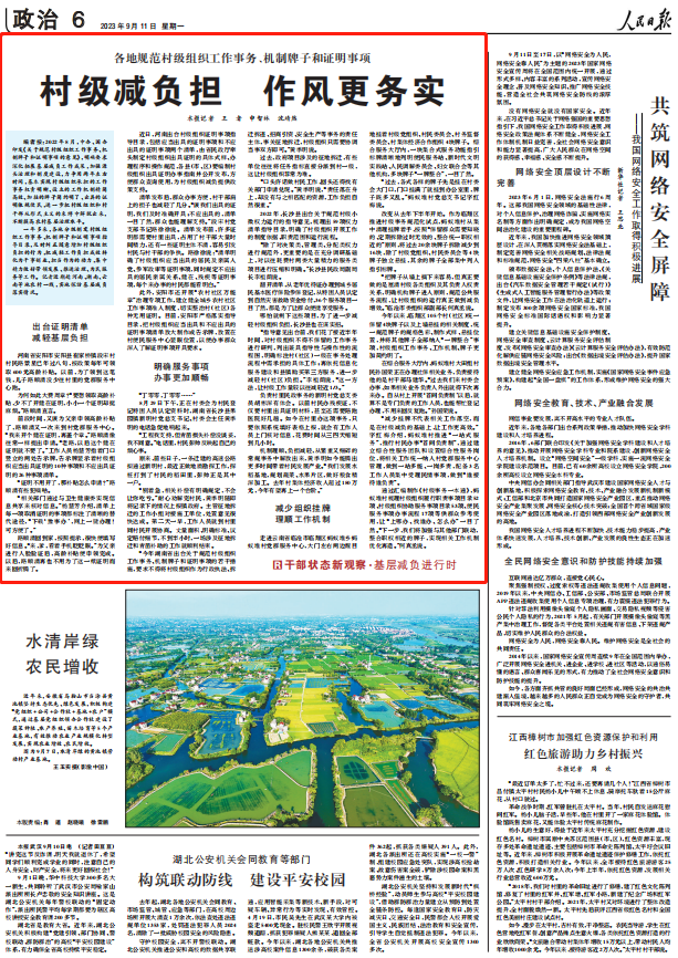 人民日?qǐng)?bào)。截圖