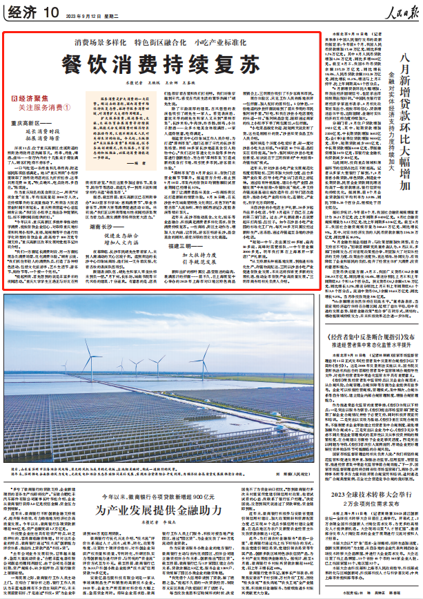 人民日報。截圖