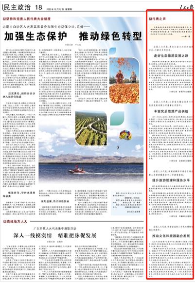 人民日?qǐng)?bào)。截圖