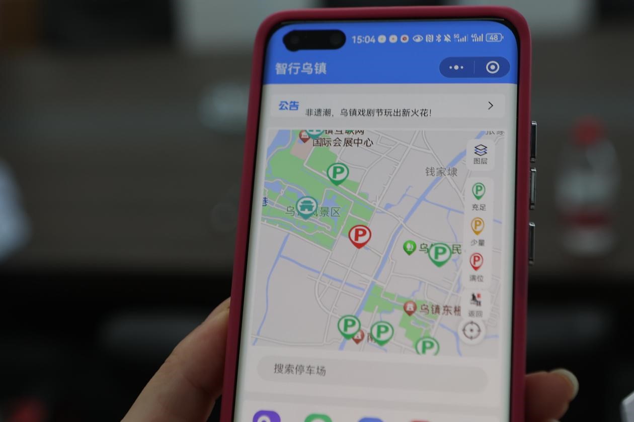 “智行烏鎮(zhèn)”小程序。桐鄉(xiāng)移動(dòng)供圖