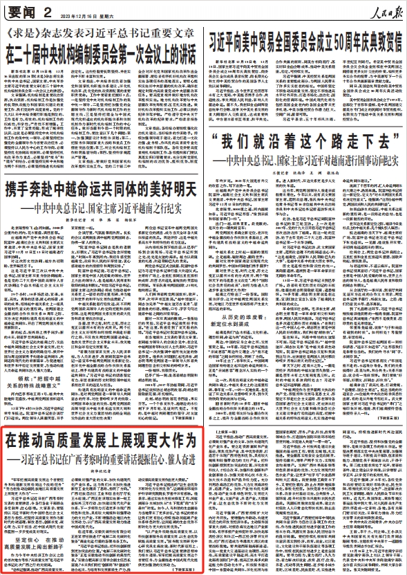 人民日?qǐng)?bào)。截圖