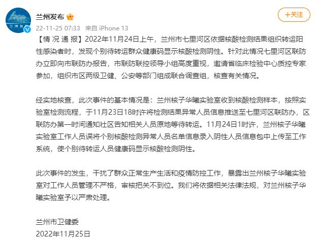 圖片來源：蘭州市委宣傳部、蘭州互聯(lián)網(wǎng)新聞中心官方微博截圖