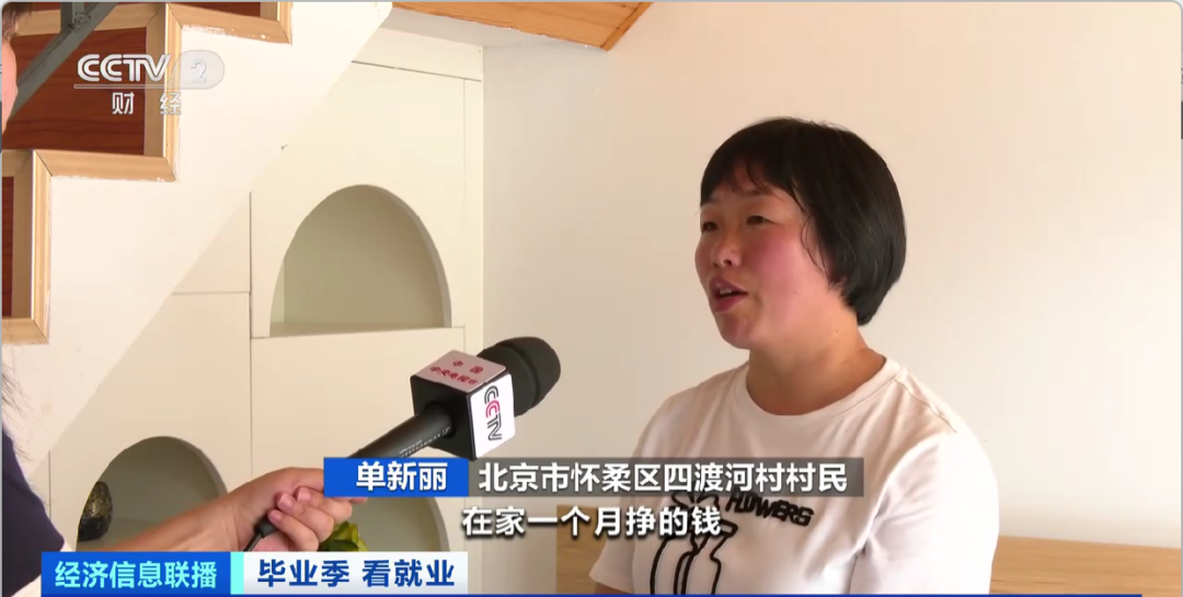 民宿管家、外賣運營師……這些新職業(yè)擴寬就業(yè)空間