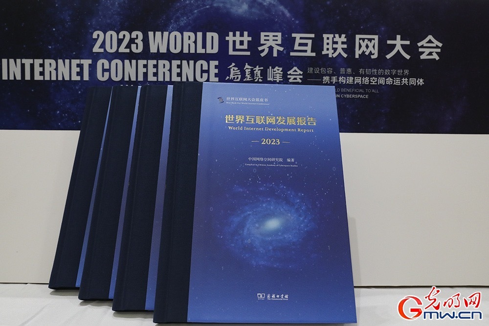 《世界互聯(lián)網(wǎng)發(fā)展報告2023》:大國關(guān)注信息基礎(chǔ)設(shè)施建設(shè),5G網(wǎng)絡(luò)已覆蓋全球三成人口