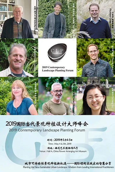 “2019年國際景觀園藝設(shè)計(jì)大師高峰論壇”將于5月4日-5日在中國插花藝術(shù)博物館舉辦。