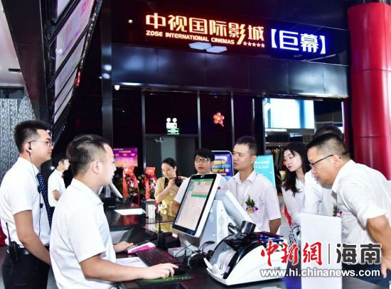 中視國際影城在海墾廣場開業(yè)。 主辦方供圖
