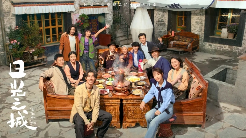 你看了嗎？藏語版《日光之城》“含金量”還在上升！