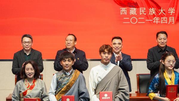 西藏民族大學2020年度國家獎學金、勵志獎學金及寶翔勵志獎學金表彰大會