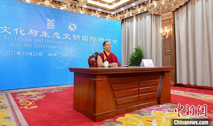 10月21日，班禪在日喀則以視頻連線方式參加亞洲宗教和平會議第九屆大會的環(huán)境與發(fā)展分論壇暨“宗教文化與生態(tài)文明”國際研討會，并做專題發(fā)言。<a target='_blank' ><p  align=