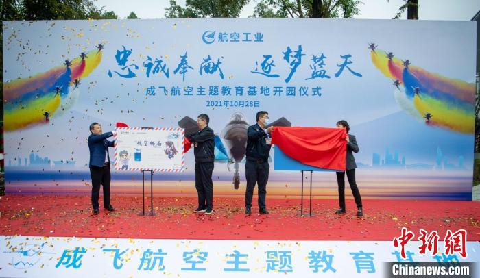 首家航空郵局成立、風(fēng)景日戳亮相。　劉忠俊 攝