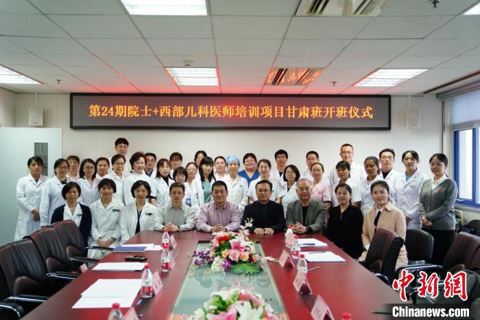 中國紅基會(huì)：“院士+”西部?jī)嚎漆t(yī)師培訓(xùn)班開班，累計(jì)培訓(xùn)兒科醫(yī)師448名