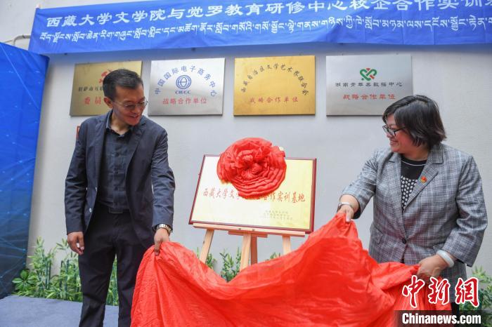 圖為揭牌儀式現(xiàn)場(chǎng)?！∝暩聛?lái)松 攝