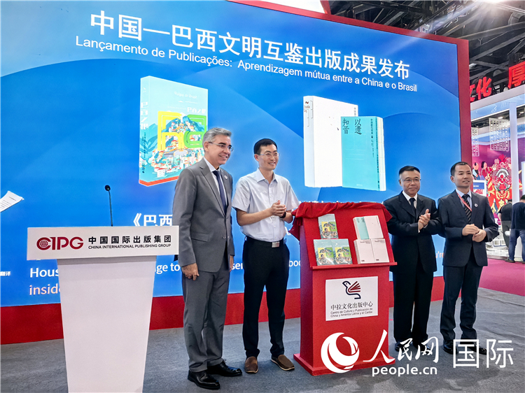 《巴西之根》和《以遺知音——中國(guó)唐代詩(shī)選》揭幕儀式。人民網(wǎng)記者 符園園攝