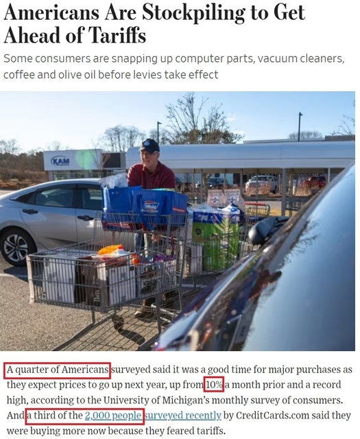 深觀察丨美國(guó)消費(fèi)者為何加緊“囤貨”？