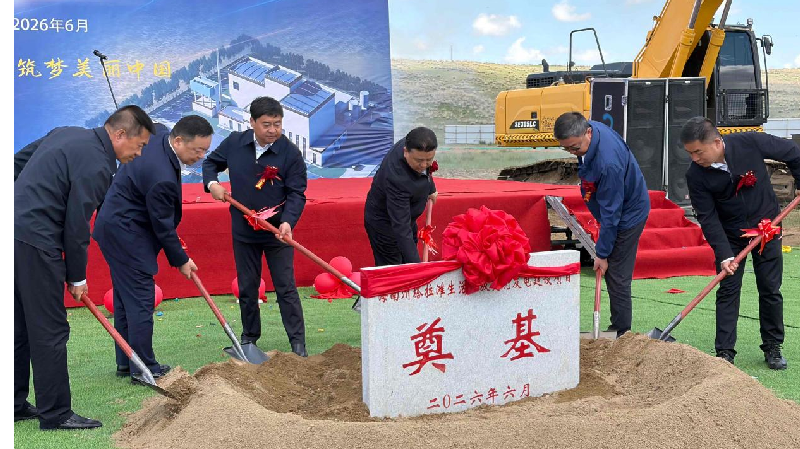 海南州塔拉灘生活垃圾焚燒發(fā)電建設項目啟動儀式現(xiàn)場