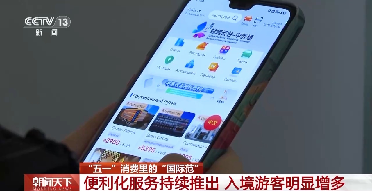 從特色小城到世界級(jí)商圈 這個(gè)“五一”很有“國際范”！