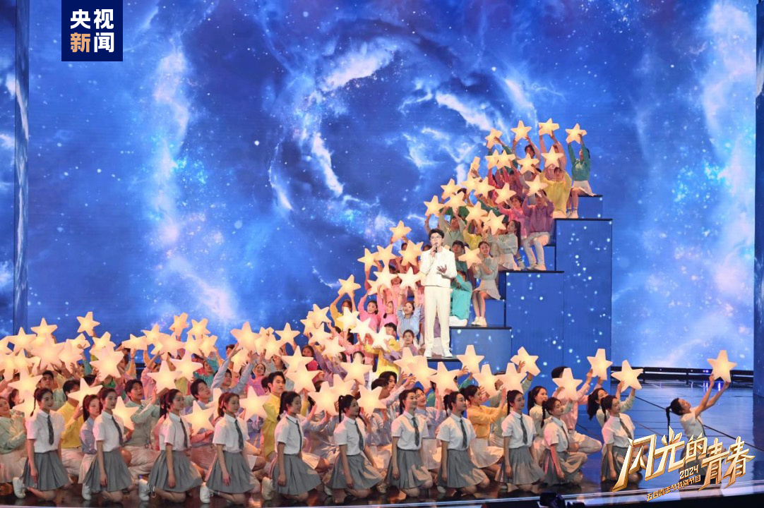 今晚播出！《閃光的青春——2024五四青年節(jié)特別節(jié)目》如約而至