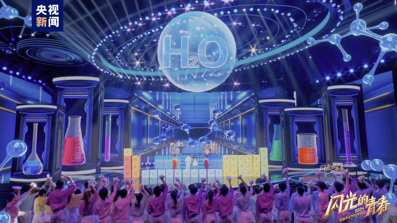 今晚播出！《閃光的青春——2024五四青年節(jié)特別節(jié)目》如約而至