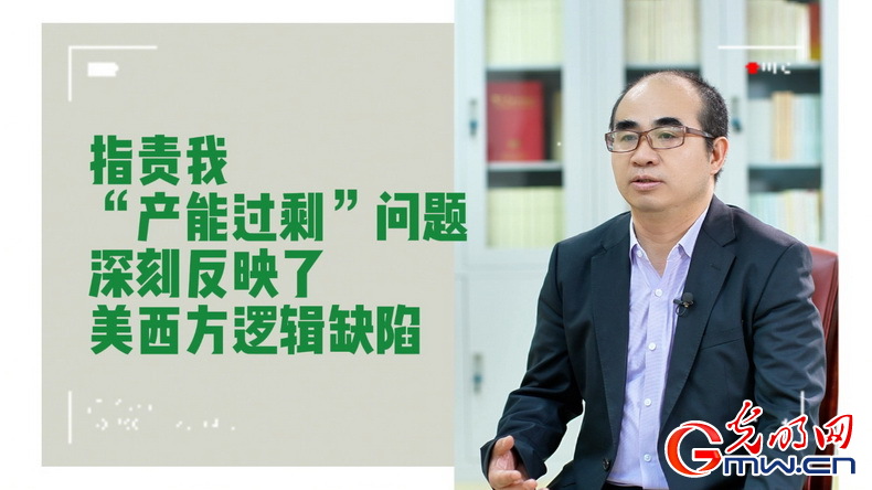 美式雙標(biāo)再現(xiàn)！指責(zé)中國(guó)“產(chǎn)能過?！闭静蛔∧_