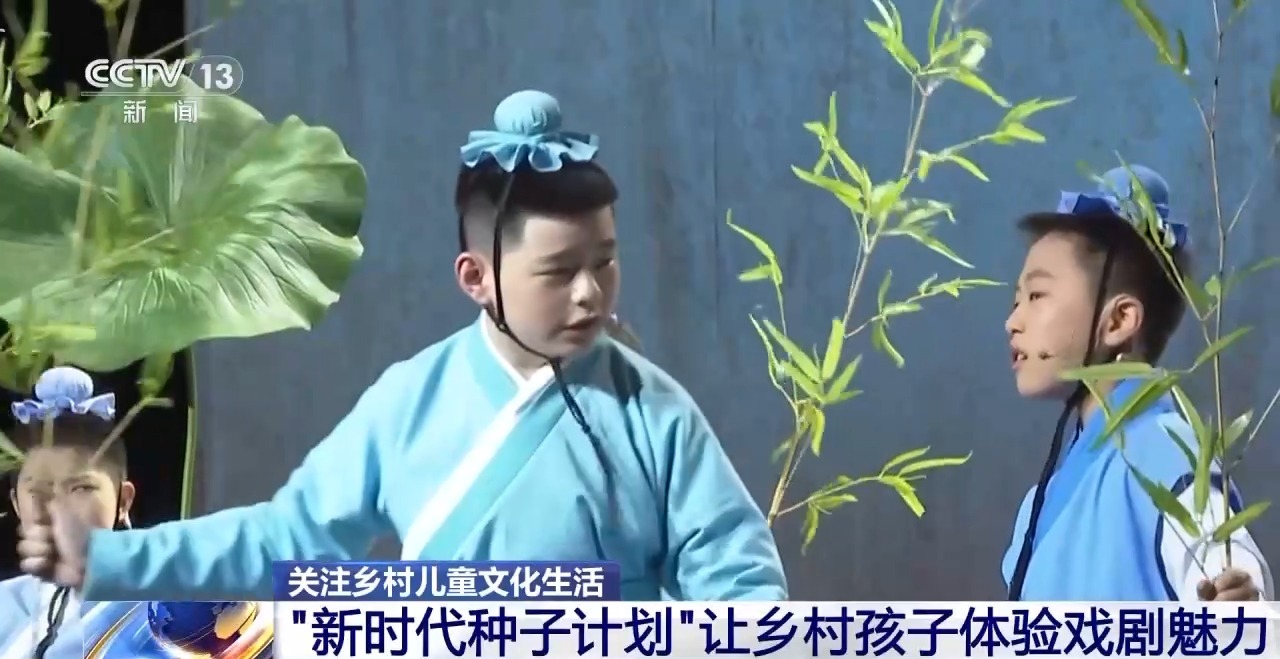 鄉(xiāng)村藝課、參演戲劇、逛博物館……這個(gè)暑假滿滿“文化味兒”