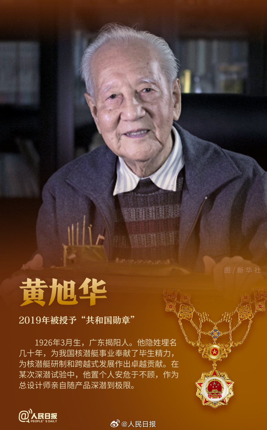 轉(zhuǎn)發(fā)！致敬共和國(guó)最閃亮的星