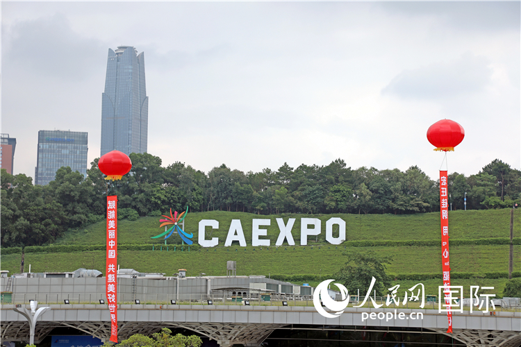 本屆東博會場館外的一處標(biāo)識。人民網(wǎng)記者趙益普攝