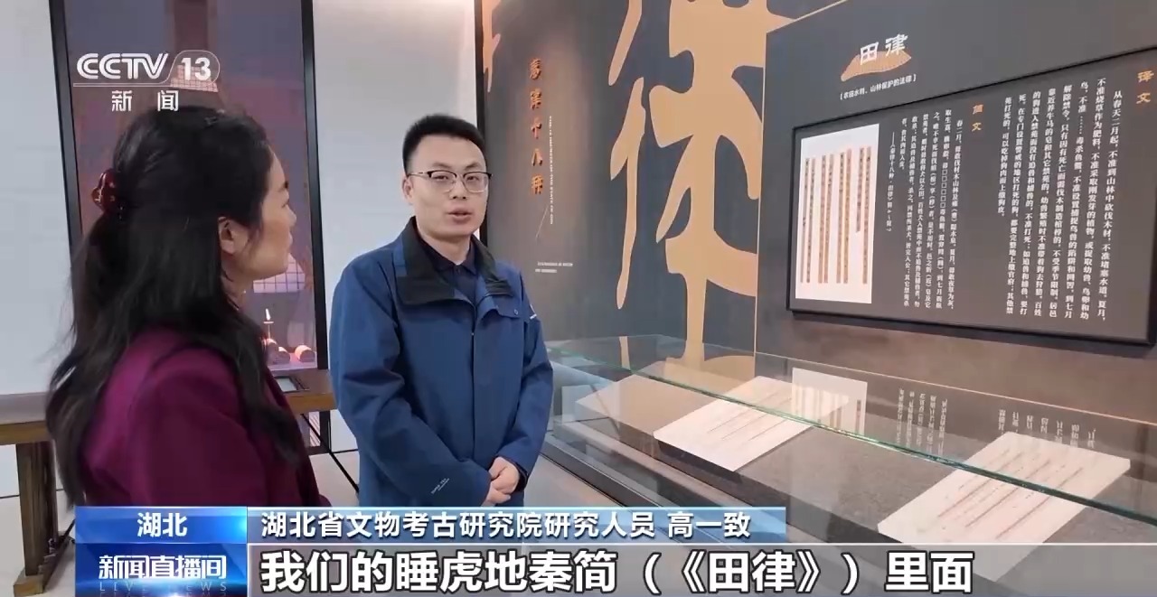 文化中國(guó)行丨最早的法典、家書(shū)、乘法表……千年簡(jiǎn)牘中讀懂歷史的“大事件”“小細(xì)節(jié)”