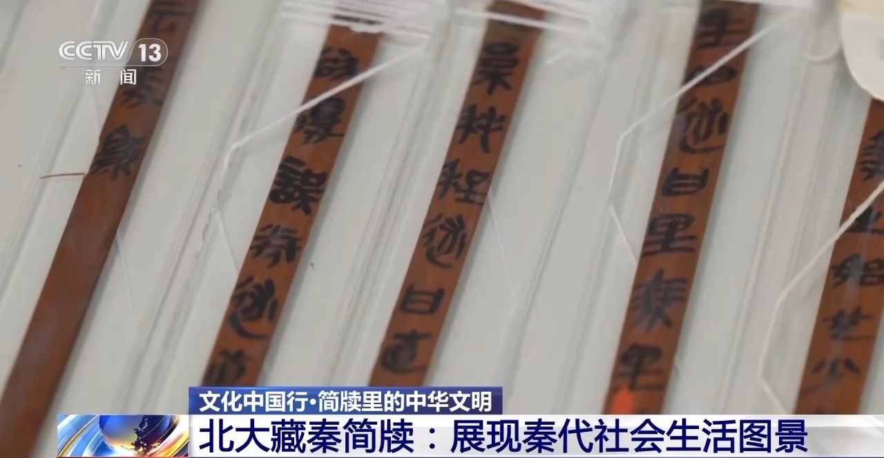 文化中國(guó)行丨最早的法典、家書(shū)、乘法表……千年簡(jiǎn)牘中讀懂歷史的“大事件”“小細(xì)節(jié)”