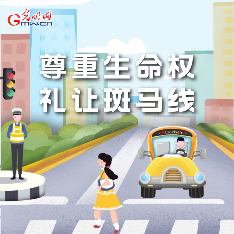 海報(bào)丨全國交通安全日：這些細(xì)節(jié)要記牢 別拿生命去冒險