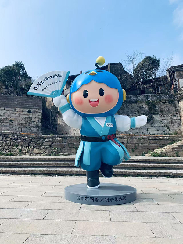 蕪湖網(wǎng)絡(luò)文明形象大使“蕪小信”。蕪湖市委網(wǎng)信辦供圖