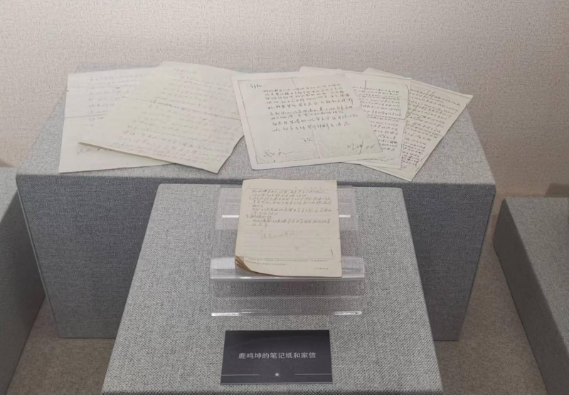 鹿鳴坤烈士的筆記紙和家信。沈陽抗美援朝烈士陵園供圖