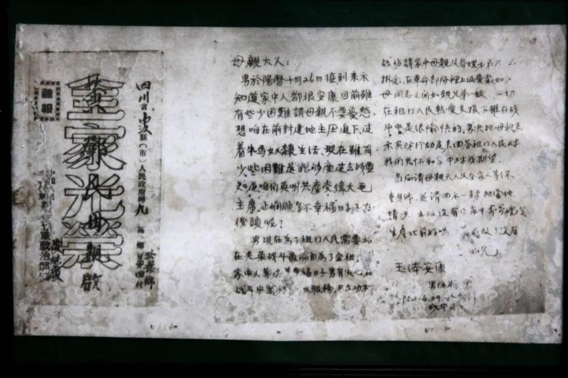 黃繼光烈士的家信。沈陽抗美援朝烈士陵園供圖